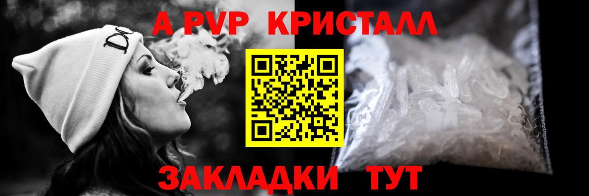 Alpha PVP  Вход с VPN  Alpha-PVP мука  цены наркотик  Alpha-PVP Соль  Орск 