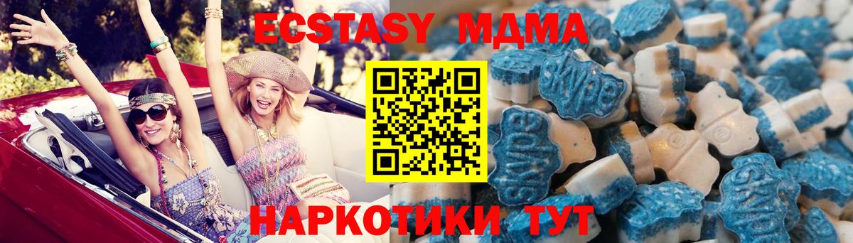 Ecstasy TESLA Орск