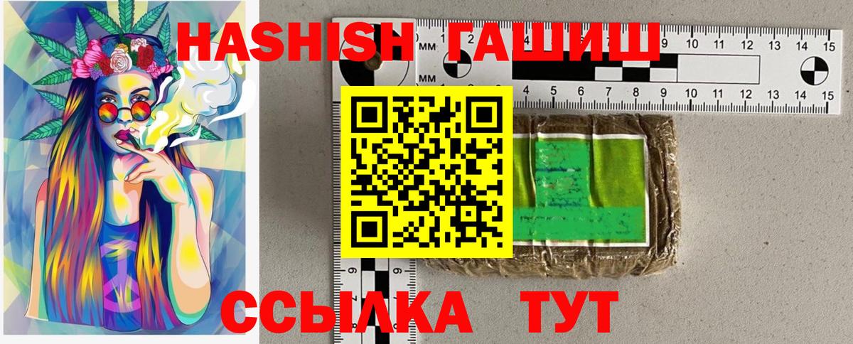 ГАШИШ убойный  ГАШИШ  купить  цена  Орск  Вход с VPN  Гашиш Ice-O-Lator 