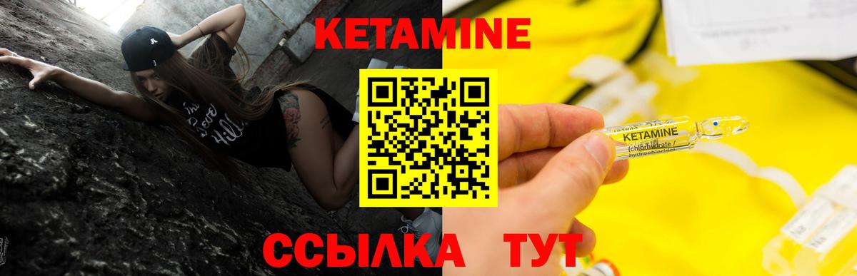КЕТАМИН VHQ  КЕТАМИН VHQ  Вход с VPN  Орск 