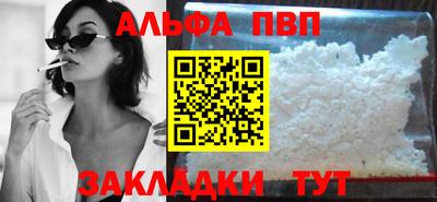 apvp Рязань