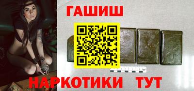 гашишное масло Северобайкальск