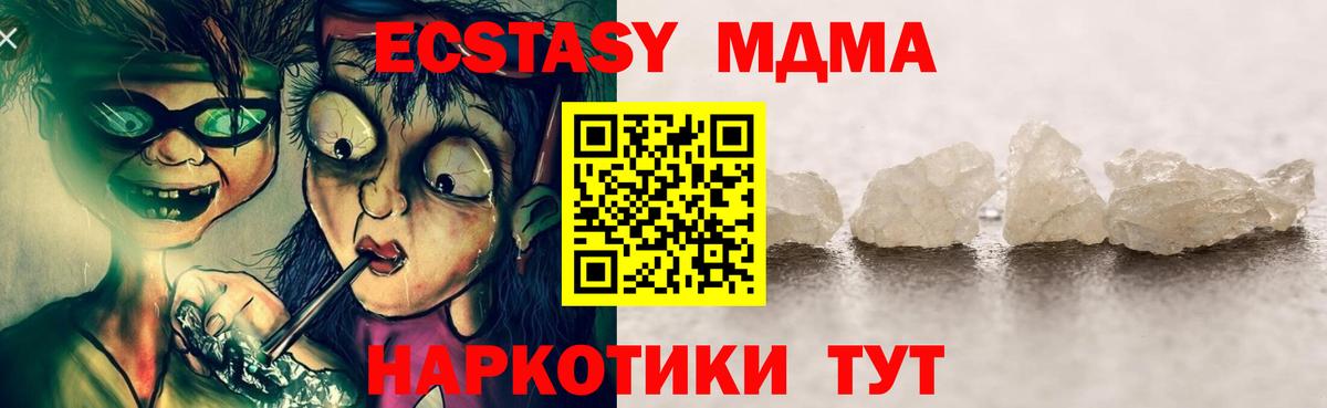 МДМА молли Орск