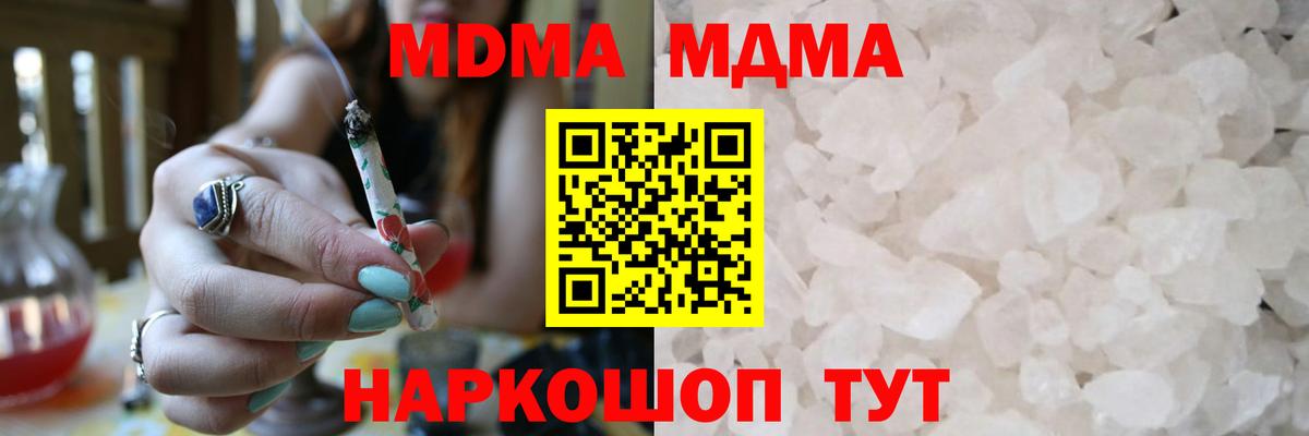 МДМА молли  МДМА кристаллы  Орск  Вход с VPN 