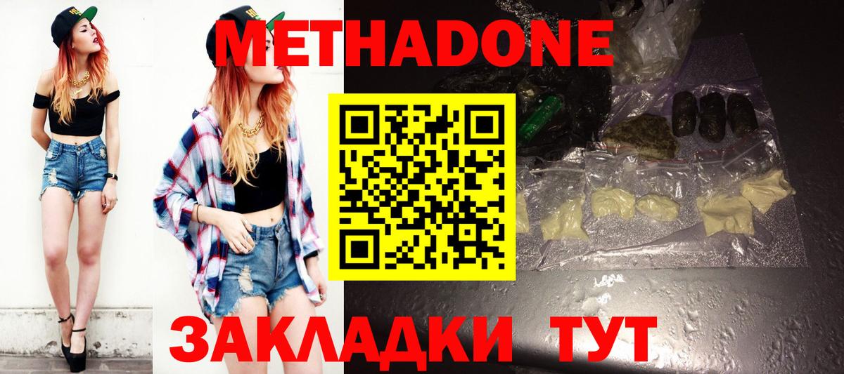 МЕТАДОН VHQ    ссылка  Орск  Вход с VPN 