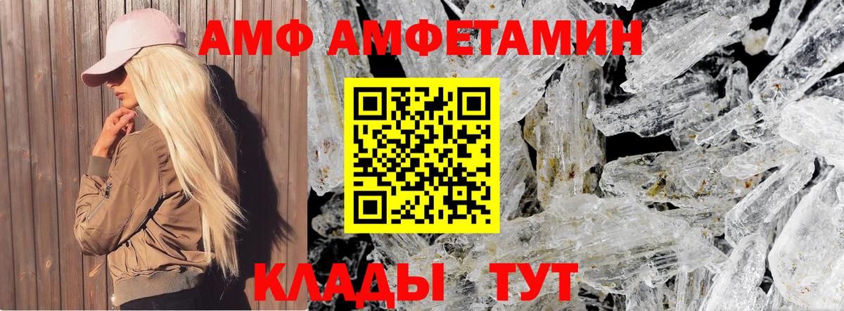 Орск  Метамфетамин пудра  Первитин  Вход с VPN 