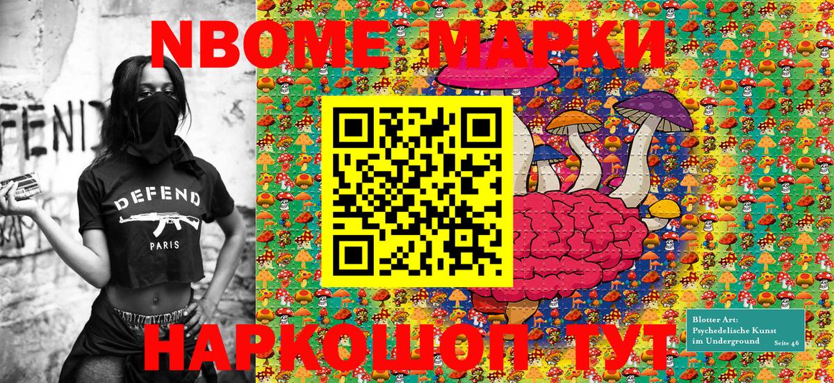 Орск  Наркотические марки 1500мкг  Вход с VPN 