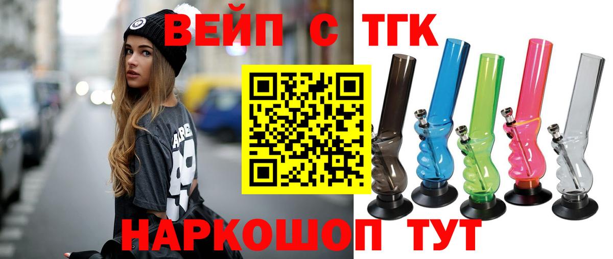 ТГК Wax Орск