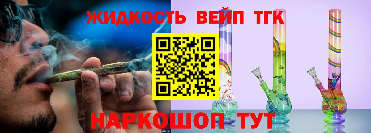   tor  Дистиллят ТГК жижа  Вход с VPN  Орск 