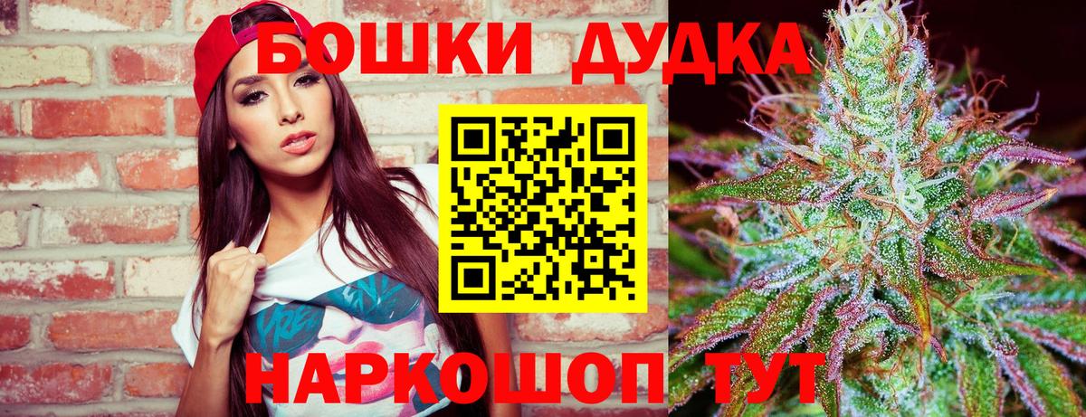 Шишки марихуана AK-47  Каннабис White Widow  Марихуана LSD WEED  Бошки марихуана Amnesia  Вход с VPN  Орск 